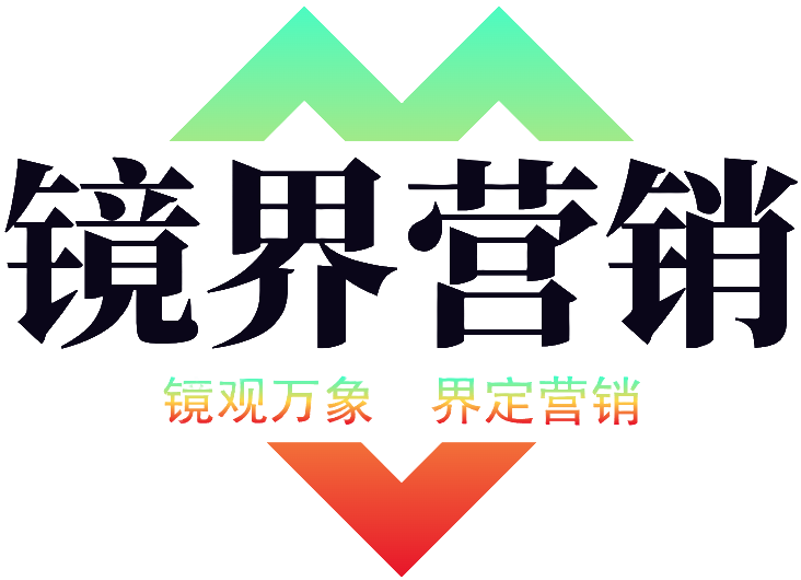 镜界营销 | 一站式智能营销与账号工具平台
