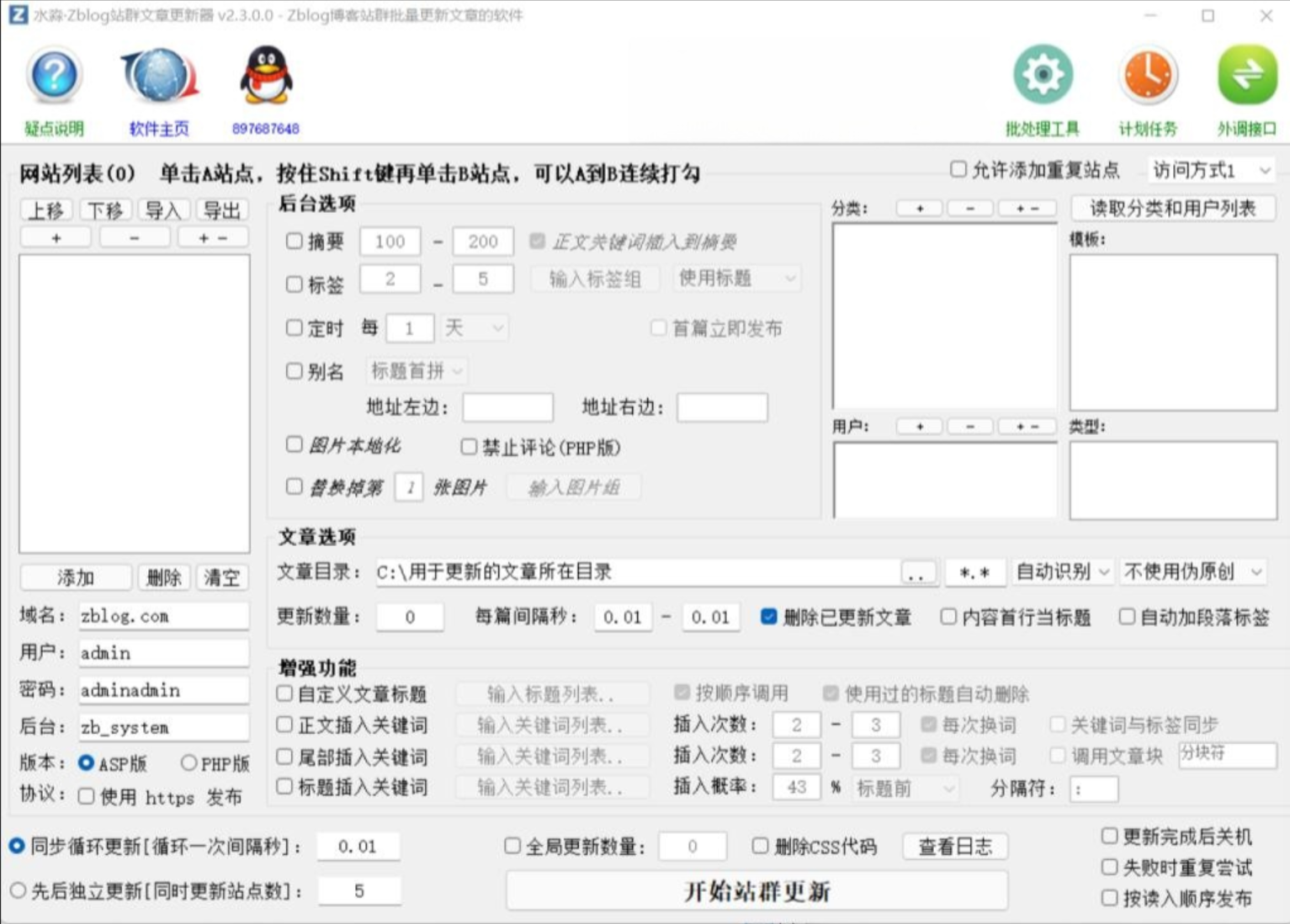 文件编码转换精灵