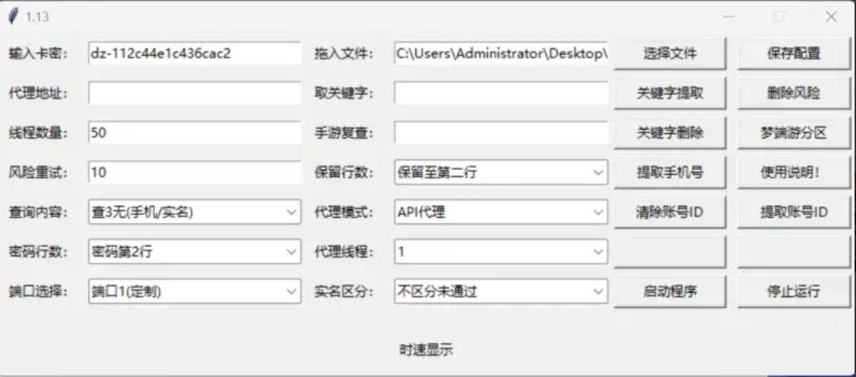 网易邮箱密正关键词提取软件