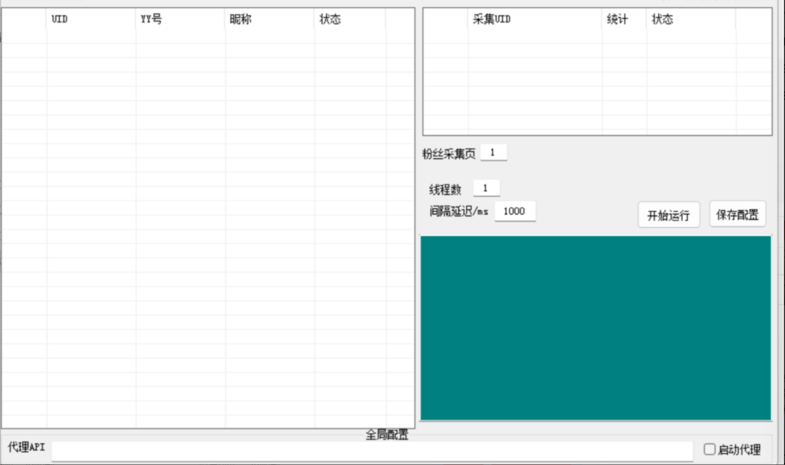 YY 粉丝数据采集协议软件