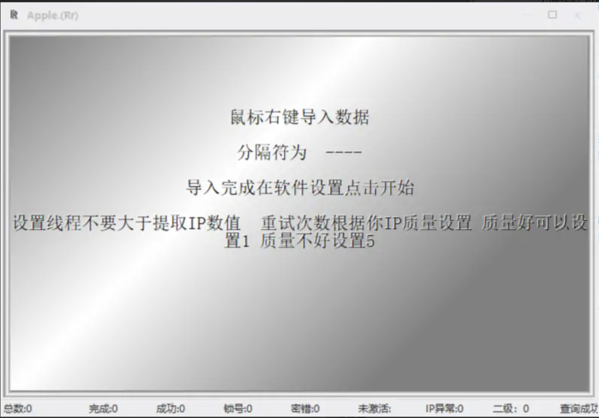 APPLE 密正协议软件